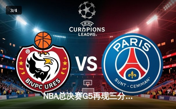 NBA总决赛G5再现三分雨 勇士客场逆转凯尔特人夺赛点 - 3